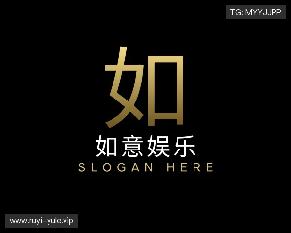 解读如意娱乐
